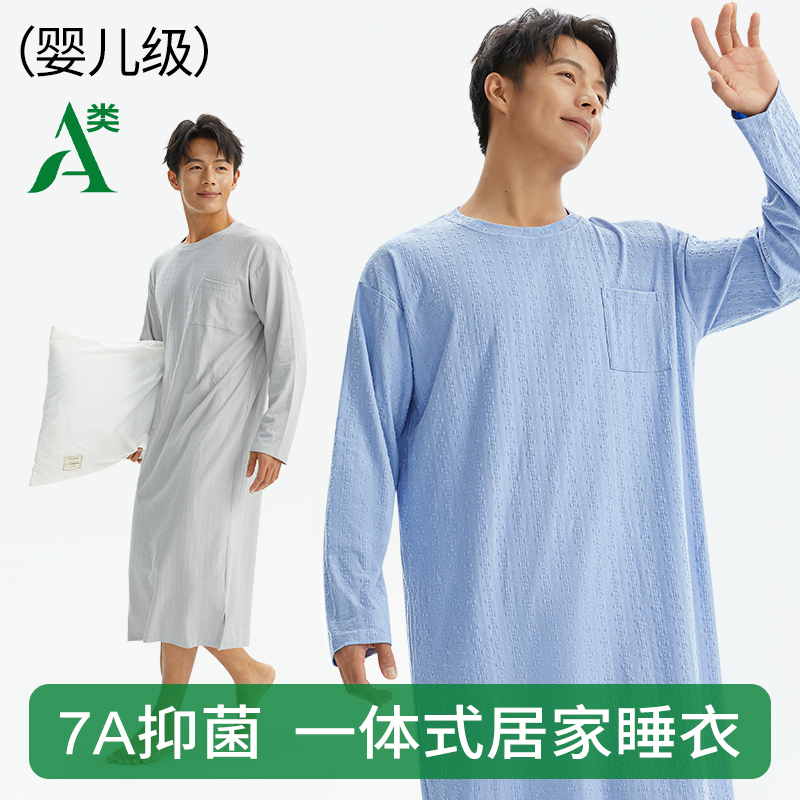2024 Autumn and Winter New Men's Nightgown Thin Pure Cotton Long-Sleeve Long Nightwear Homewear Robe All-In-One Robe