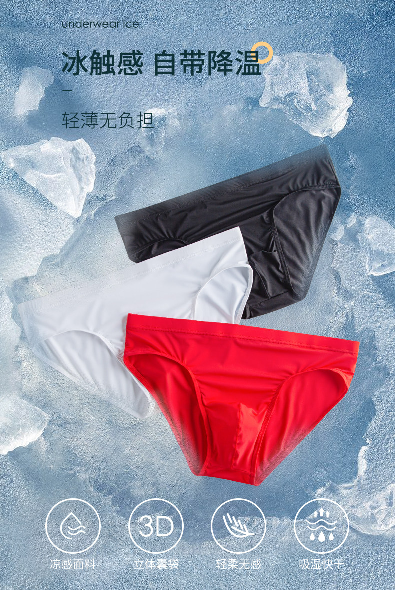 4 штуки мужского нижнего белья в летнем ледяном стекле (1) .jpg