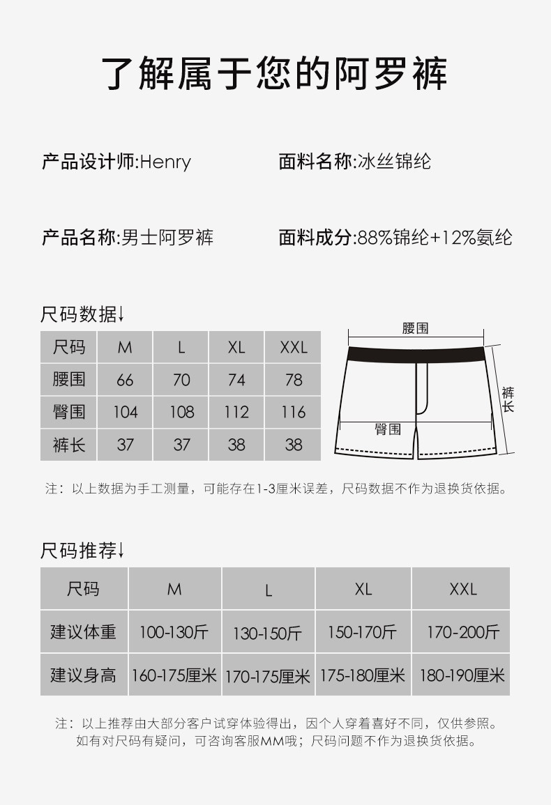 A 内裤男夏平角裤冰丝四角短裤宽松 (3).jpg