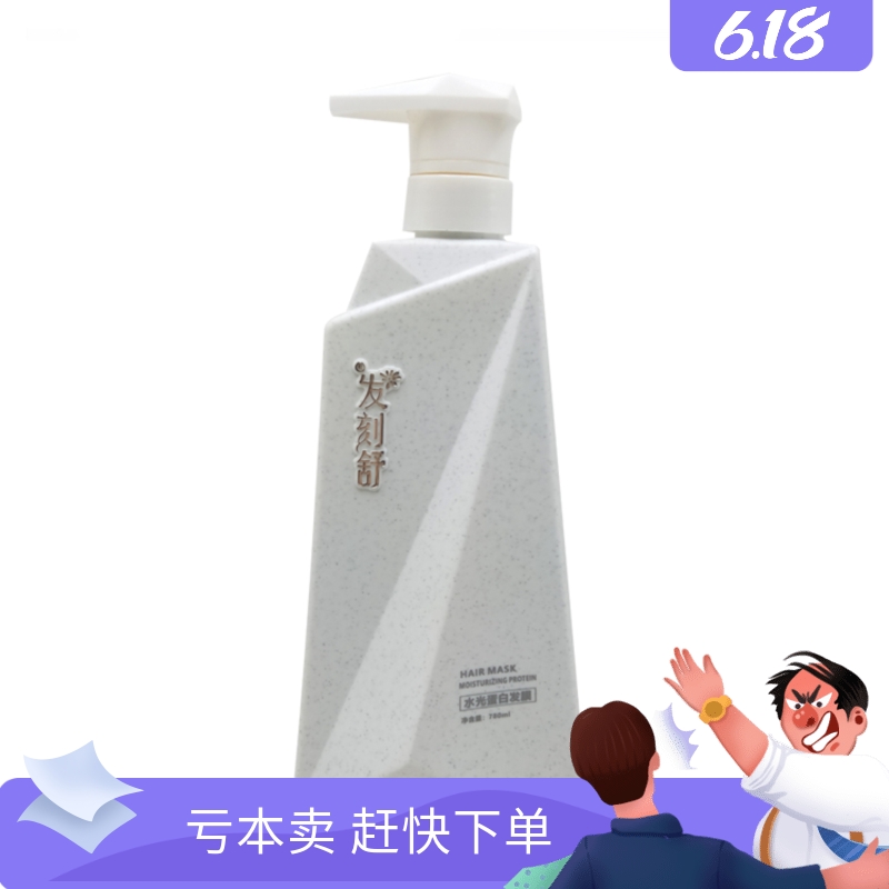 Hair-film hair conditioner to improve the manic dry-withered-free and nourishing hair care vegetarian protein hair care soft and smooth