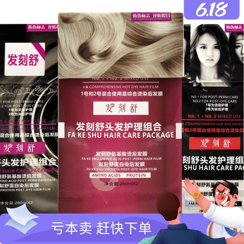 Hair Engraving Harvard Love Marpaste Hair Conditioner professional repair Mao manic dry care Membrane Damaged Shampoo