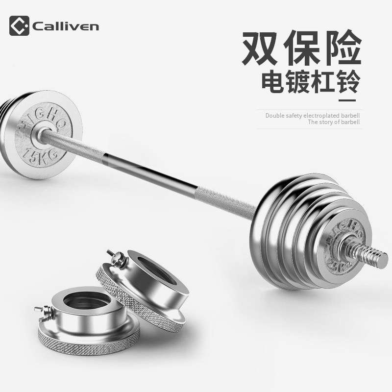 combination weightlifting set