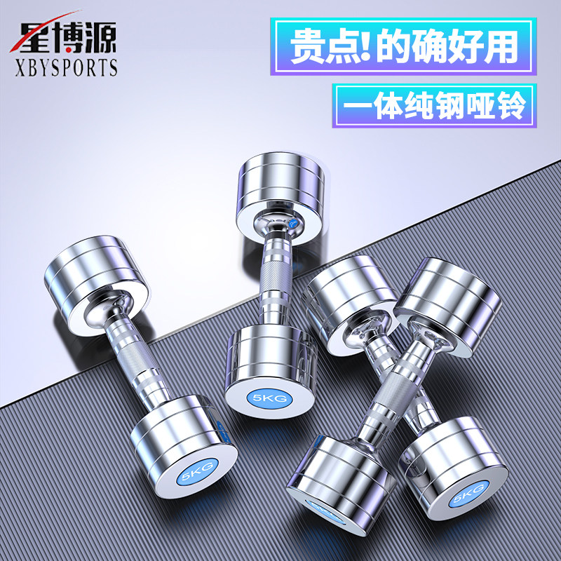 Pure steel dumbbells a pair of men's fitness equipment Home electroplating Abell 2kg3 kg 10 Steel ladies exercise