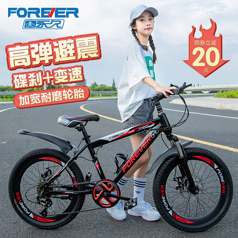 Permanent children's bicycle in the big children's bicycle boy 6-12-18 years old girl 18-22 inch student child stroller