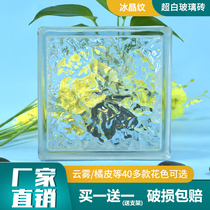 Ice crystal pattern hollow glass brick transparent square living room bathroom partition wall Creative Screen transparent transparent