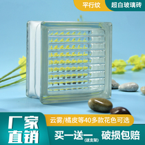 Parallel pattern glass brick Transparent square living room bathroom partition wall Creative screen Hollow brick translucent impermeable