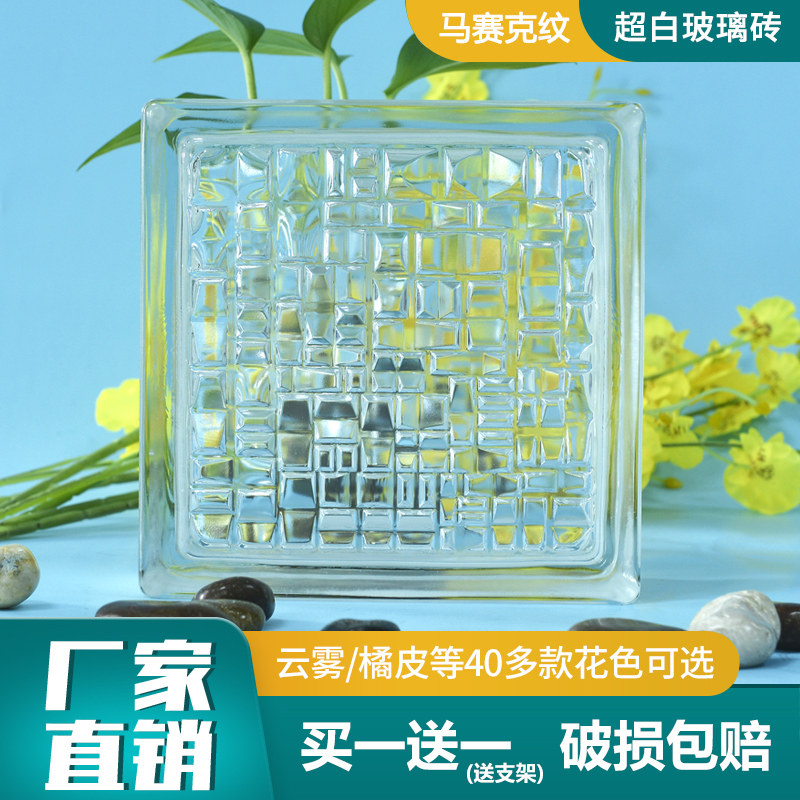 Mosaic glass tile transparent square bathroom partition wall living room entrance creative background wall translucent and opaque