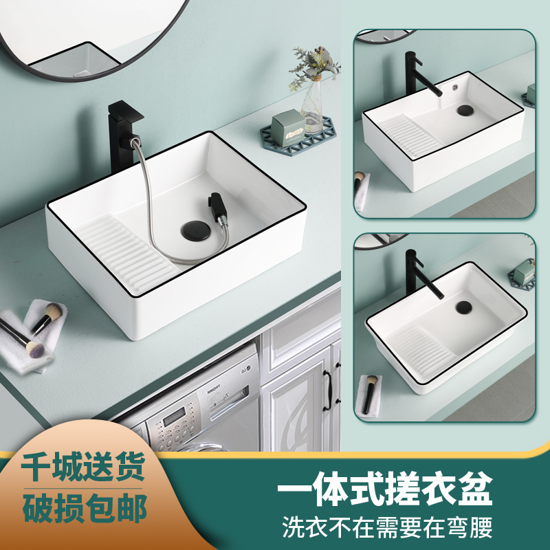 Countertop wash basin wash basin balcony wash basin wash basin washbasin left and right side drain sink wash basin with washboard