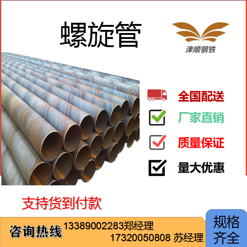 Spiral steel pipe Anti-corrosion spiral steel pipe Welded double-sided submerged arc pipe Municipal sewage drainage seamless spiral pipe