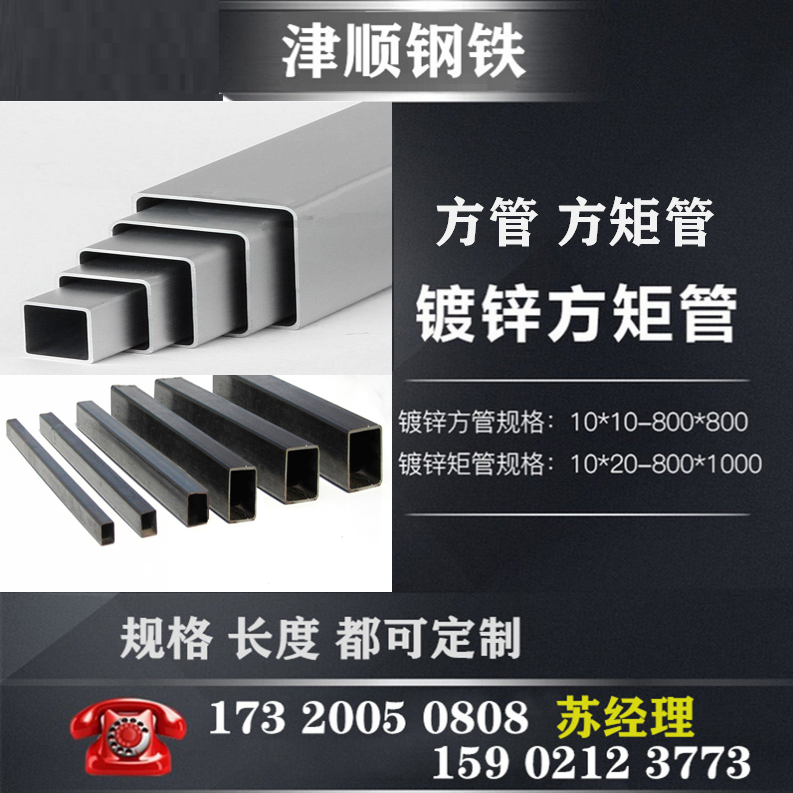 Tianjin hot dip galvanized square pipe High zinc layer steel pipe Hollow square pipe Complete specifications support custom thick and thin wall pipe