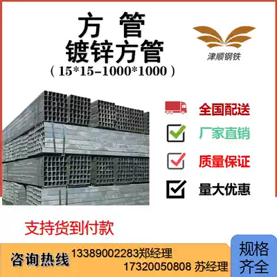 Square tube rectangular square tube hot-dip galvanized square tube curtain wall hot-dip galvanized square tube galvanized with square tube specifications complete