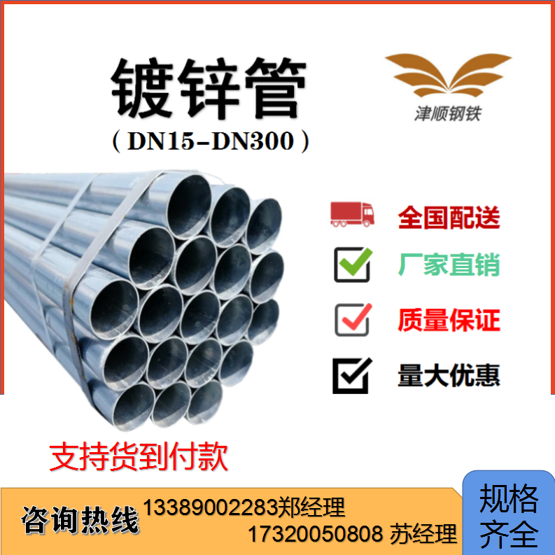 Galvanized pipe Tianjin Youfa galvanized steel pipe fire pipe Through the pipe heating pipe DN15-DN300 thick thin-walled pipe