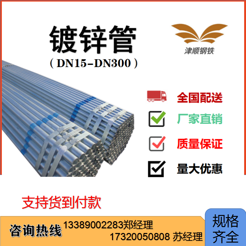 Galvanized pipe Greenhouse hot-dip galvanized pipe Fire special pipe Tianjin Youfa galvanized pipe steel belt pipe galvanized water pipe