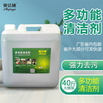 Hotel hotel special neutral multi-purpose stain cleaning agent Multi-function floor cleaner strong decontamination green water