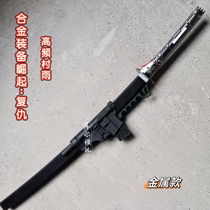 Metal Gear Rising Revengeance Raiden Shogun Sam High Frequency Village Rain Red Blade Cosplay Game Metal Unsharpened