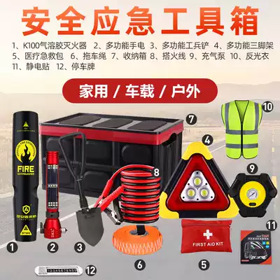 Car escape bag set car rescue toolbox multi-function safety hammer Fire aerosol fire extinguisher