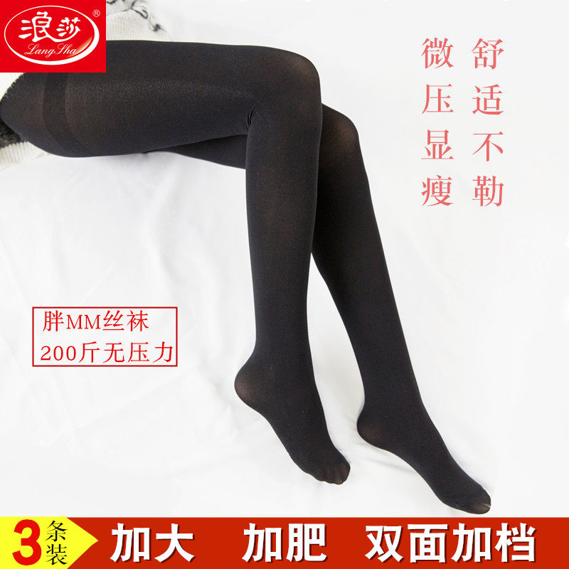 Longsha silk stockings women's spring and autumn thick plus fat pantyhose velvet anti-hook silk plus fat MM inner pantyhose women