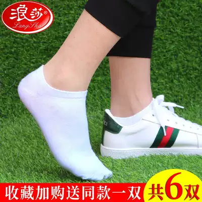 Langsha socks men's cotton deodorant breathable socks shallow mouth low-top invisible socks black and white thin non-slip sports socks summer
