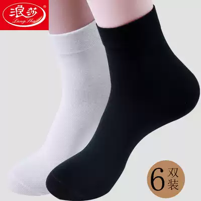Langsha socks men's spring and autumn tube socks sweat-absorbing and deodorant pure cotton men's stockings white pure black breathable cotton socks