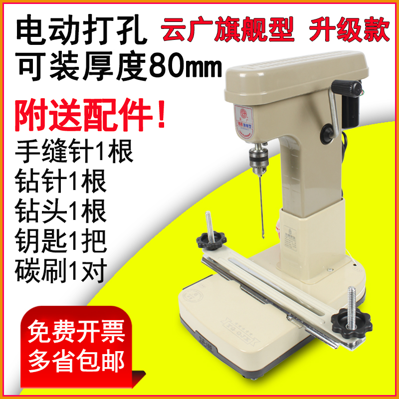 Cloud Guangguang 168 Finance Booking Machine Electric Punching Machine Accounting Bill Archives Line Loader 168-3 Flagship Type Promotion