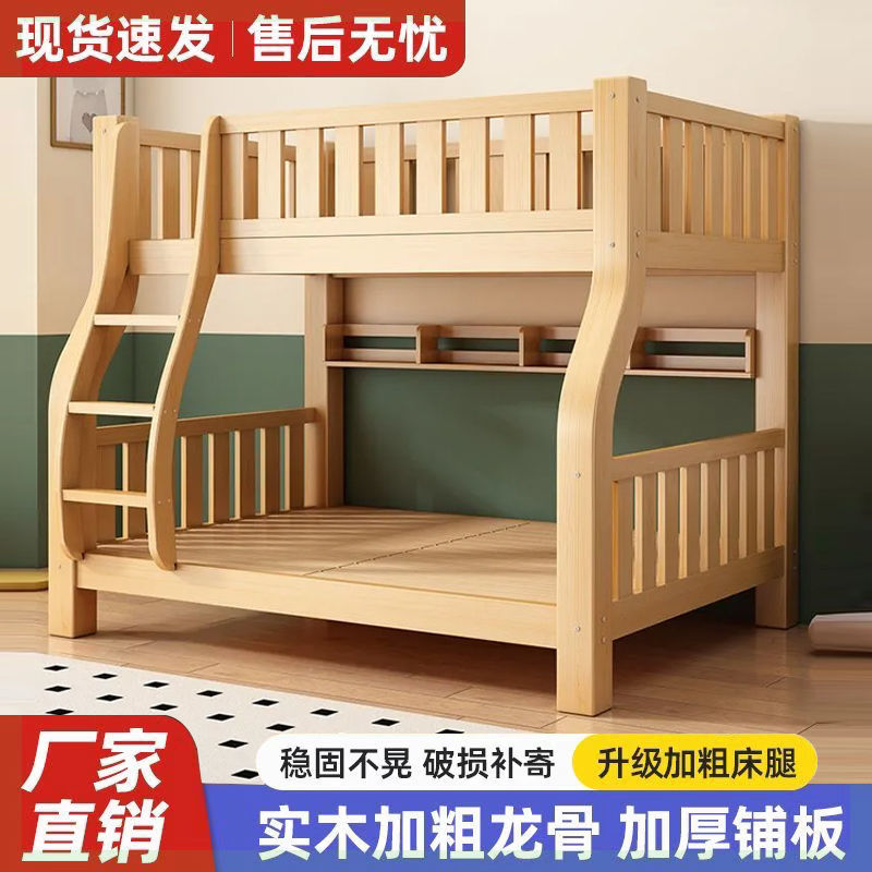 Bunk Bed, Multi-Functional Solid Wood High and Low Bed, Double Bed, Economical Two-Layer Children's Bed, Upper and Lower Bunk Wooden Bed Bunk Bed, Multi-Functional Solid Wood High and Low Bed, Double Bed, Economical Two-Layer Children's Bed, Upper and Lower Bunk Wooden Bed