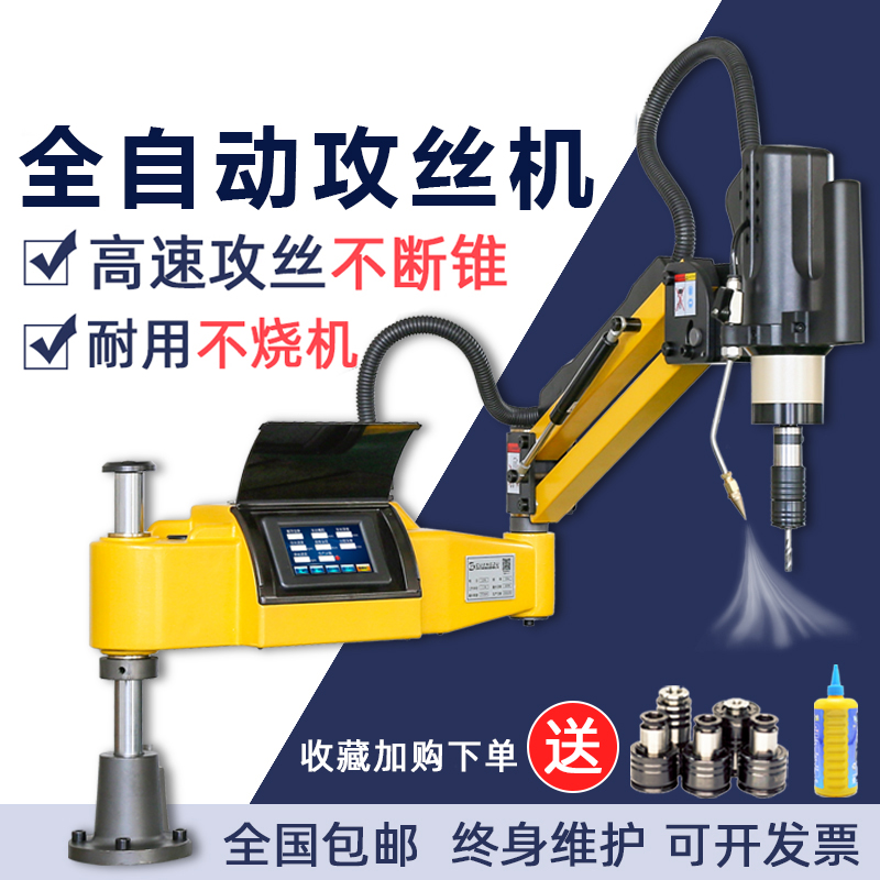 Automatic tapping machine Electric universal multi-axis rocker tapping machine Servo intelligent CNC small automatic tapping machine