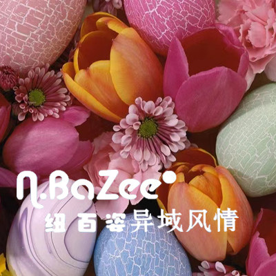 纽百姿异域风情