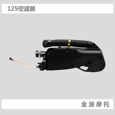Jinlang recommended locomotive 125 engine general air filter Xunying Shangling 50cc80cc150cc air filter