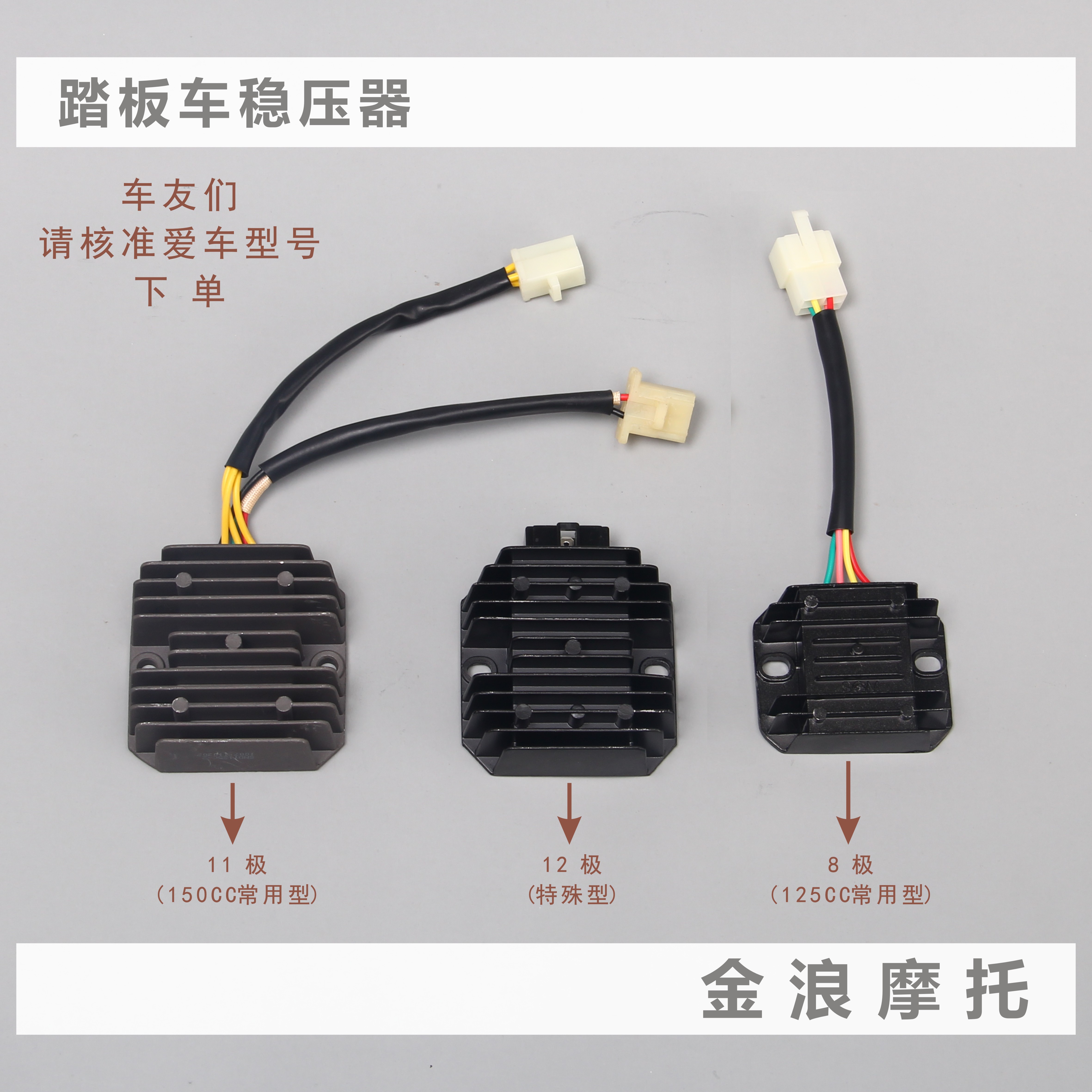 Jinlang genuine pedal locomotive GY6 four 4 five 5 line rectifier voltage regulator charging appliance Ghost Fire Eagle Mainland China