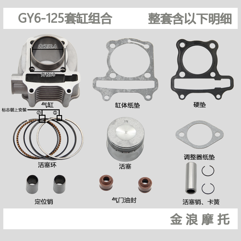 Jinlang locomotive engine power fuel scooter GY6125 cylinder assembly Guangyang Haomai Xunying Fuxi