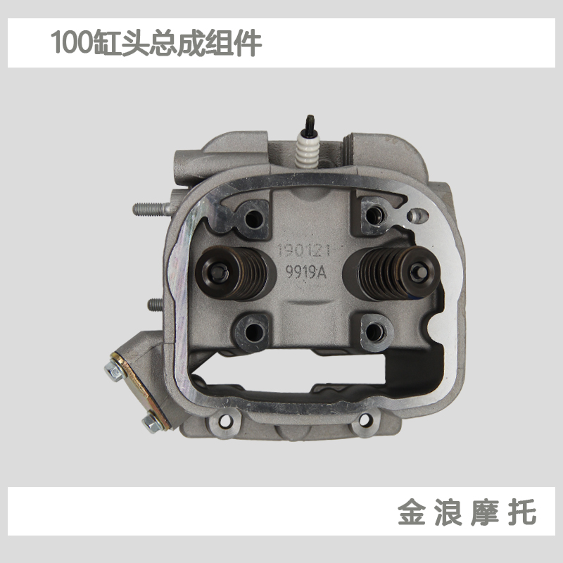 Jinlang motorcycle engine 100 Little Princess joy GCC cylinder head cover assembly Valve Euro one Euro two New