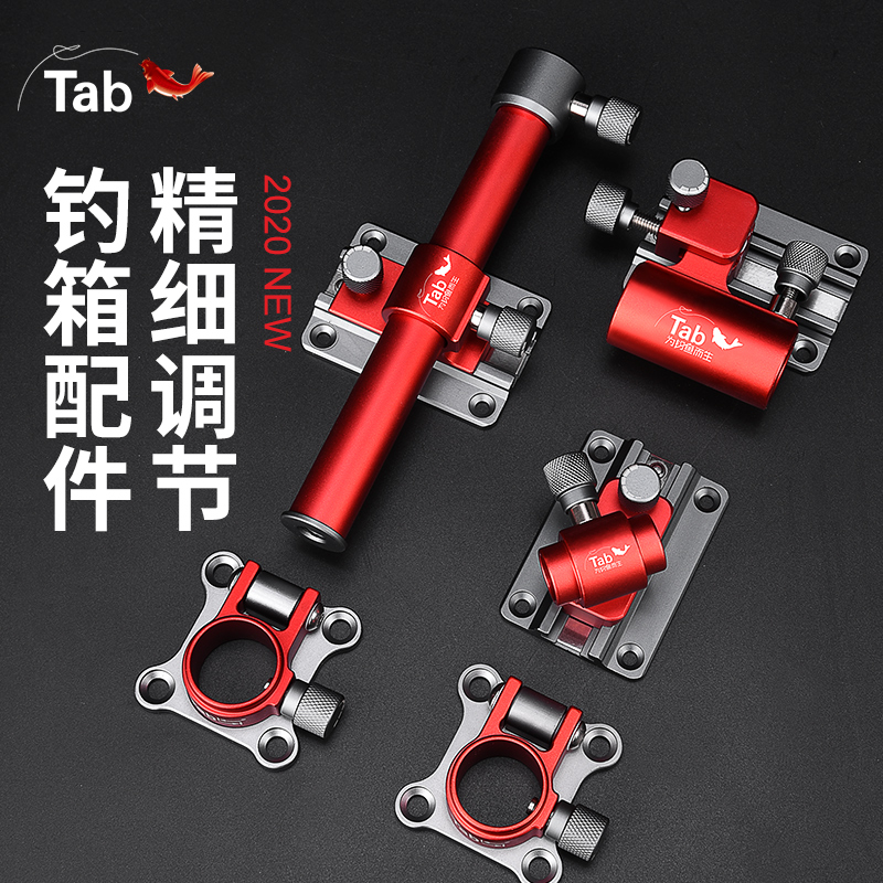 Fishing box accessories Daquan three-piece set turret seat fish guard universal modification full set of four-piece aluminum-magnesium alloy screws