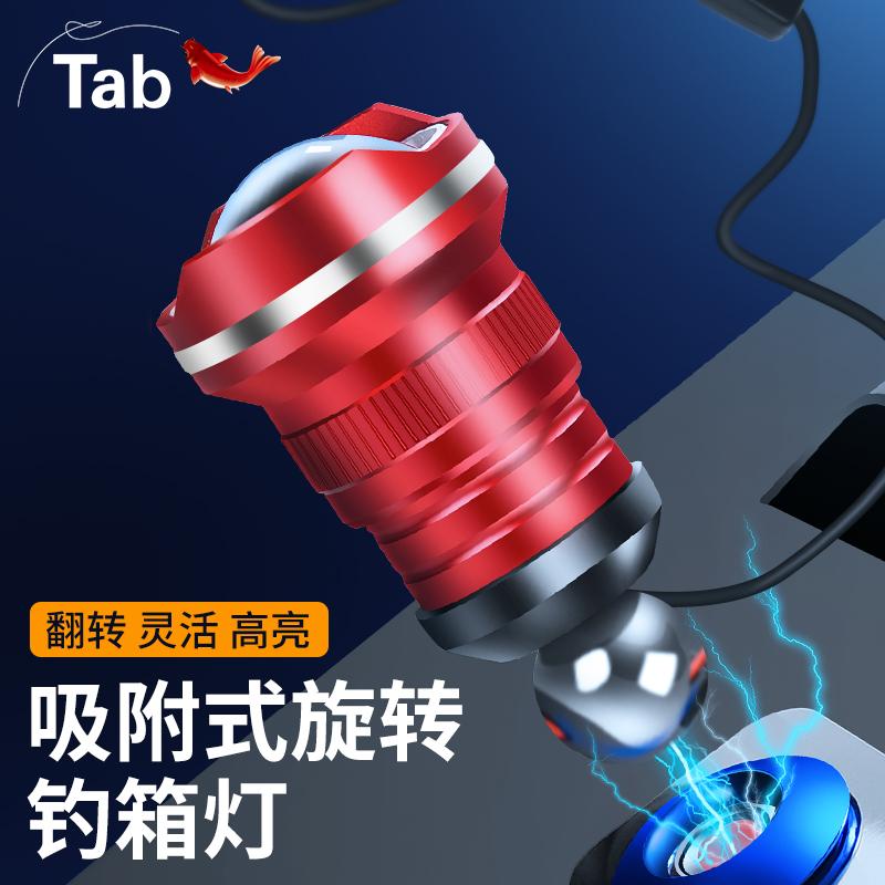 Tab New Fishing Light Night Fishing Light Fishing Box Special Wild Fishing Catch Light Blue Light light Bait Lantern Poly Fish Light Nightlight light