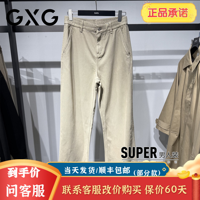 Gxg Men's Clothing 2026 Autumn New Men's Light Khaki Trousers Loose Straight Jeans G26X053065566