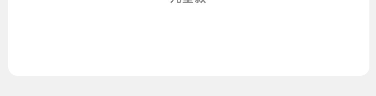 细细条 儿童洞洞鞋日系简约男童女童外穿沙滩凉鞋夏亲子包头拖鞋 — 6
