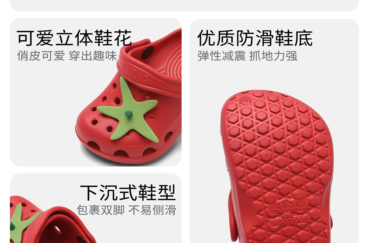 细细条 可爱番茄儿童凉拖男童女童夏户外足弓支撑防滑亲子洞洞鞋 — 4