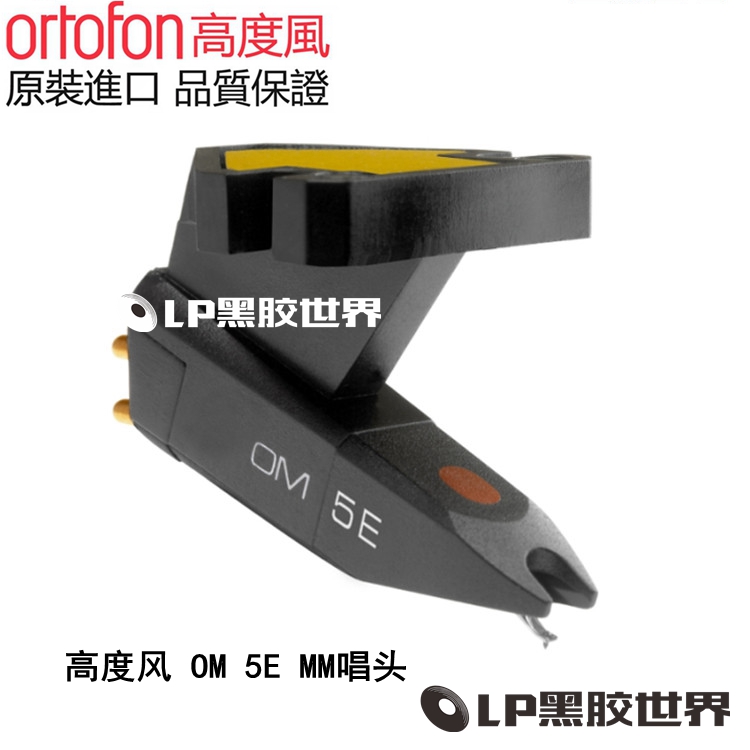 Original Bottorofon High Wind OM5E Singing Head LP Black Gum Record Handpiece DJ Replacement Singing Head Aircraft Head