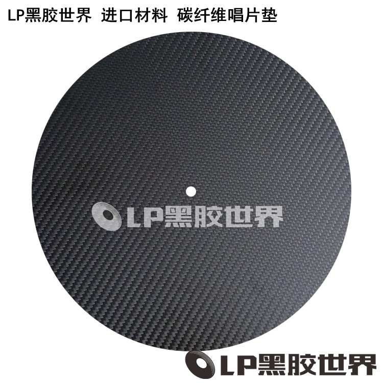 LP Black Gum World Import Material LP Black Gel Record Machine Singing Disc Record Mat Carbon Fiber Record Pad