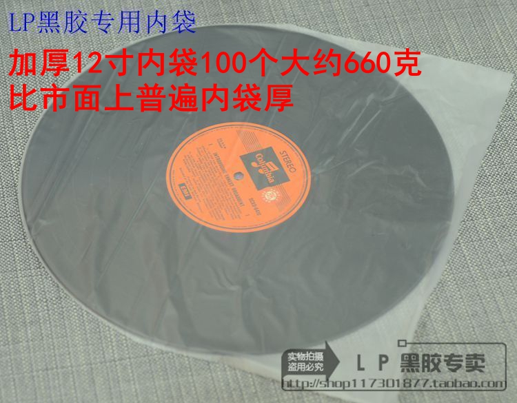 Standard vinyl 12 inch LP VINYL record bag thickened inner bag Vinyl protective film inner sleeve