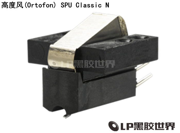 High wind (ORTOFON) SPU Classic N series black adhesive record machine singing disc MC singing head