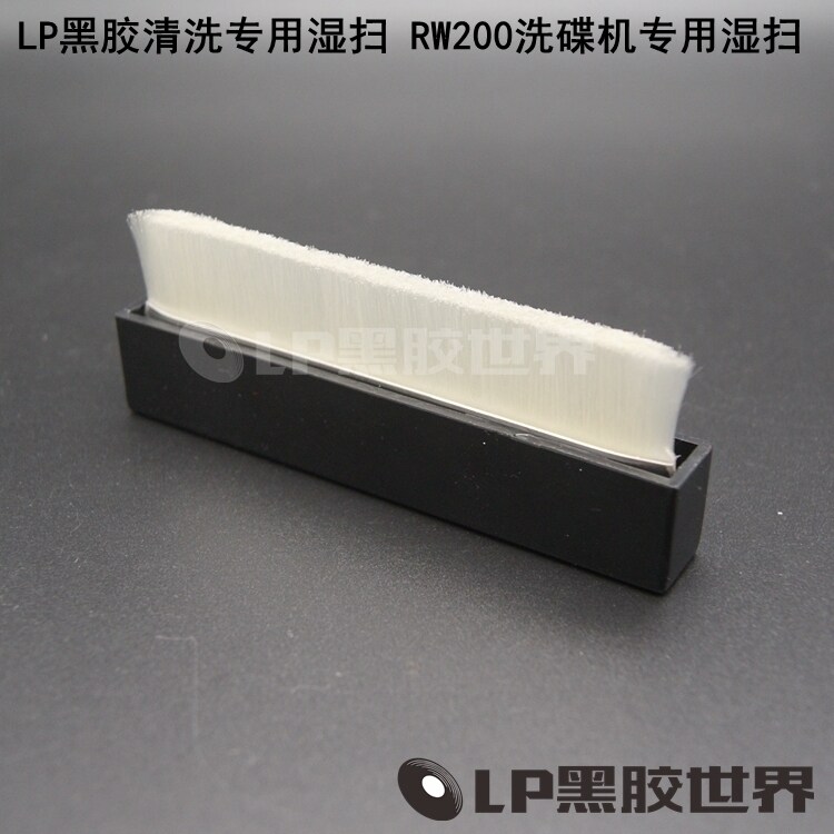 LP vinyl world custom CD-ROM washing machine Hand-washing sweep wet sweep LP vinyl record cleaning sweep wash sweep