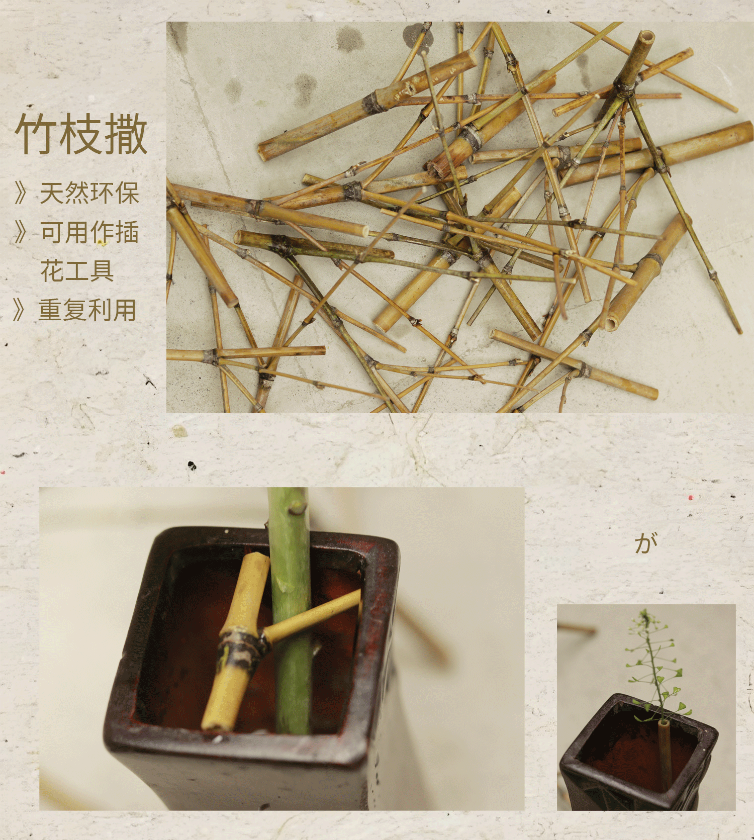 竹枝撒花瓶口插花固定神器天然木质花艺辅助工具自由裁剪竹叉摆件