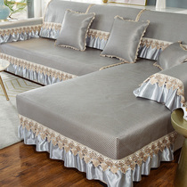 Sofa cushion summer ice silk ice rattan cushion sofa cover full cover European all-inclusive simple fabric anti-slip sofa cover