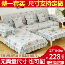 Custom leather sofa cushion lace set four seasons universal fabric European style non-slip cushion simple modern sofa cover