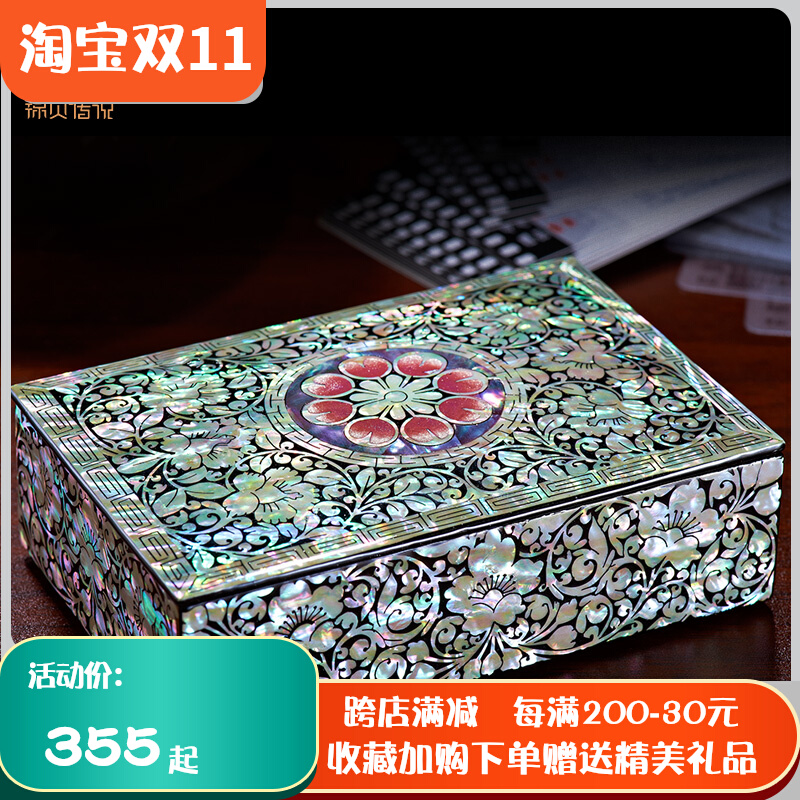 Purple Shell Legend Luodian Lacquer Shell Butterfly Wooden Jewelry Box Business Card Box High-end Business Gift Box