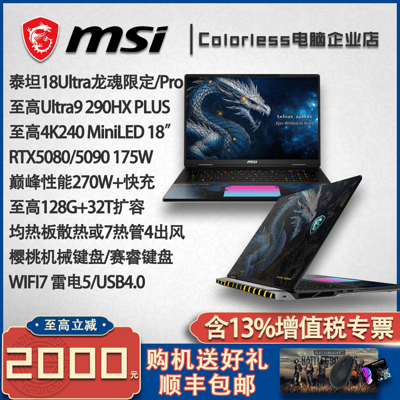 Msi Titan 18Ultra 5090 Dragon Soul Collector's Edition 5080 Laptop Pro Computer 4K Gaming Ryzen Msi Titan 18Ultra 5090 Dragon Soul Collector's Edition 5080 Laptop Pro Computer 4K Gaming Ryzen