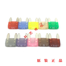  Imported Lite car fuse insert 4S shop 297 car small 2A 3A 4A 5A 7 5A 10A