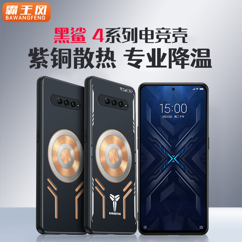 Real Copper Heat Dissipation Suitable for Xiaomi Black Shark 4 Phone Case 4S Protective Cover 4Pro Cooling 4Spro Heat Spreader 5Rs Gaming Heat Dissipation Semiconductor Artifact Full Protection Anti-Drop Gaming Magnetic Version for Men Real Copper Heat Dissipation Suitable for Xiaomi Black Shark 4 Phone Case 4S Protective Cover 4Pro Cooling 4Spro Heat Spreader 5Rs Gaming Heat Dissipation Semiconductor Artifact Full Protection Anti-Drop Gaming Magnetic Version for Men