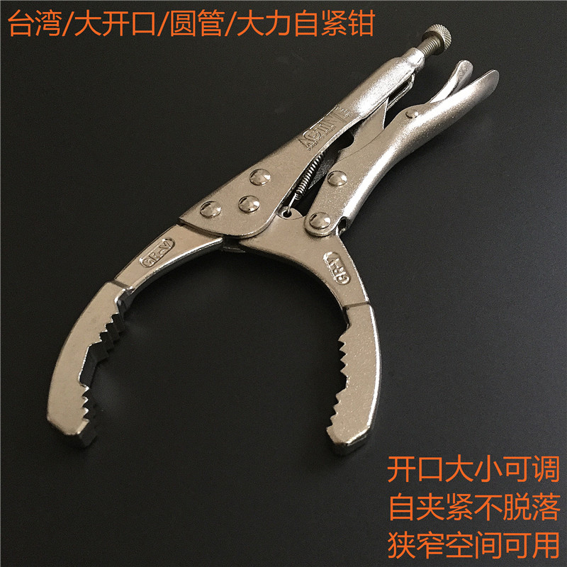 Large opening water pump clamp lower water pipe clamp water meter clamp round pipe clamp force clamp universal pipe clamp inlet