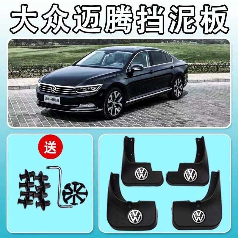 Volkswagen Magotan Special Mud Flaps for 07-21 Models, Front and Rear Wheel Mud Flaps, Original Car Modification Parts